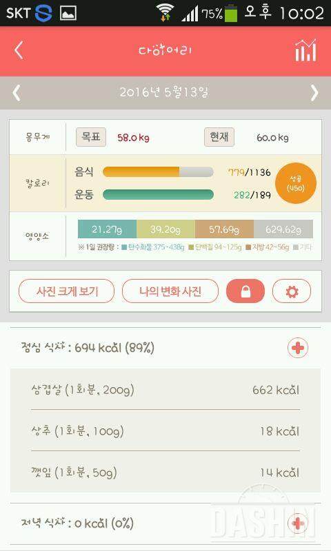 30일 1,000kcal 식단 27일차 성공!