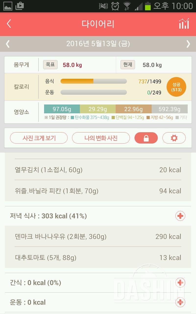 30일 밀가루 끊기 27일차 성공!