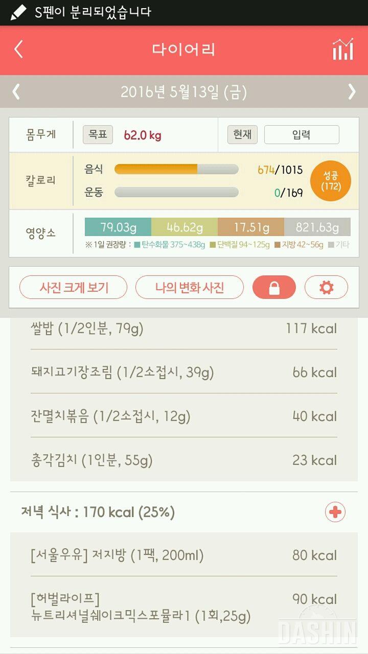 30일 1,000kcal 식단 63일차 성공!