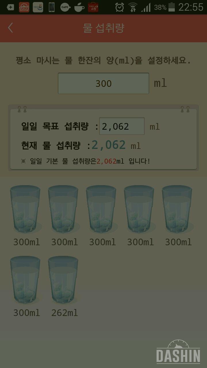 30일 하루 2L 물마시기 5일차 성공!