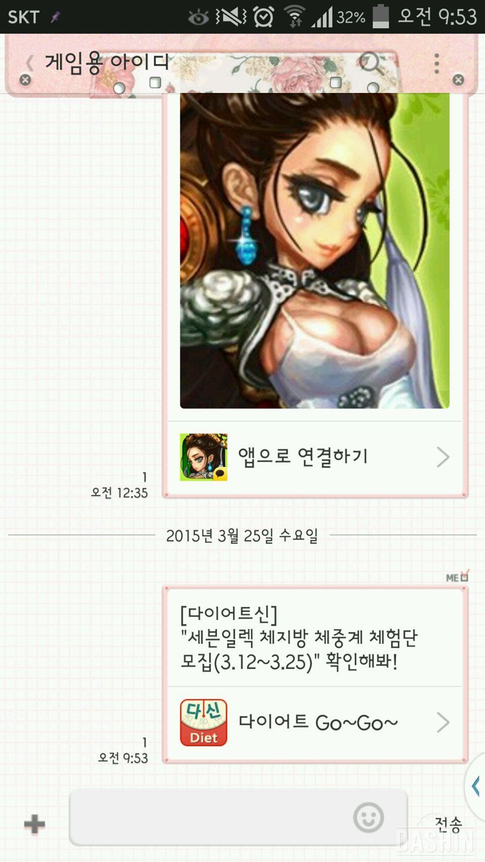 체험단 신청*'-'*