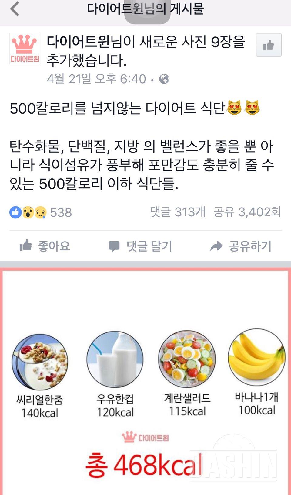 칼로리 식단(펌) 500~515kcal