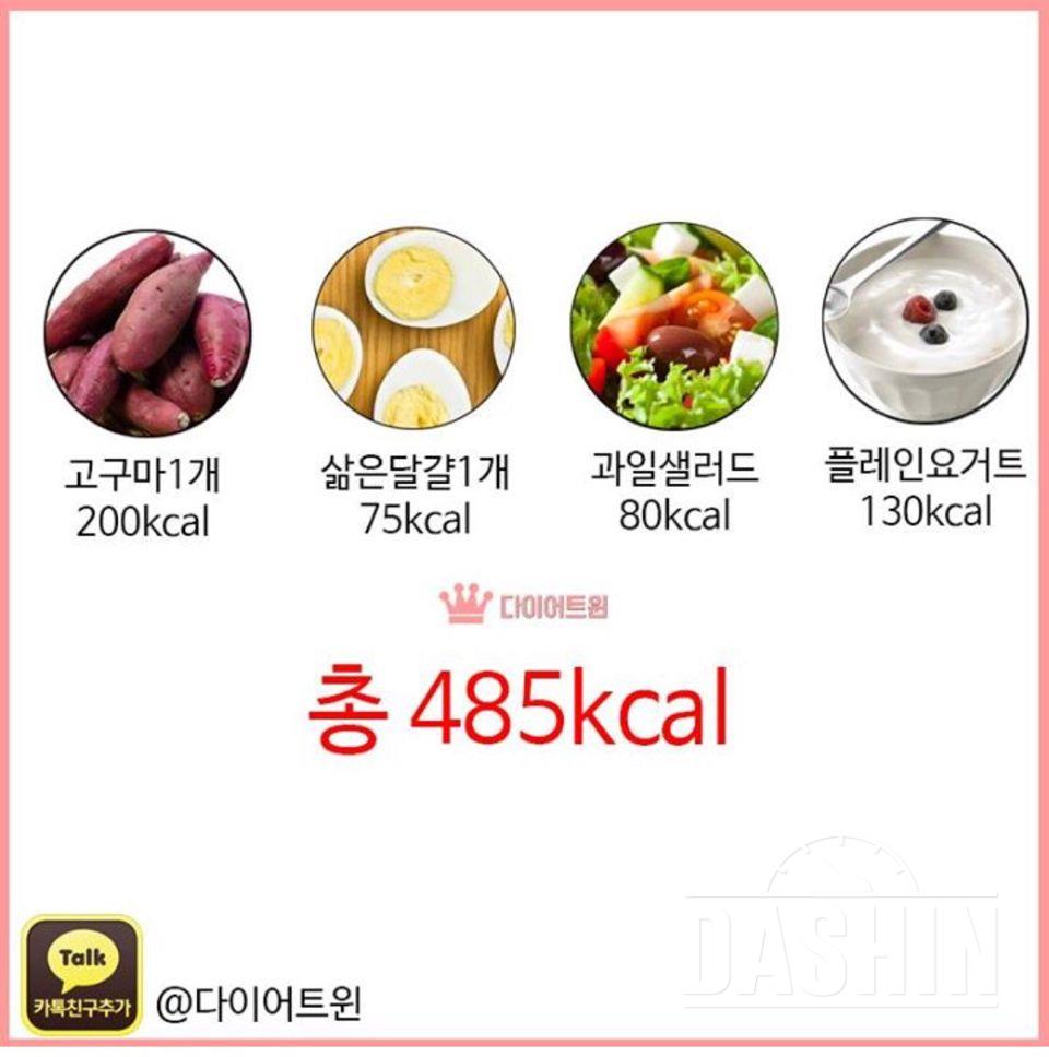 칼로리 식단(펌) 402~485kcal