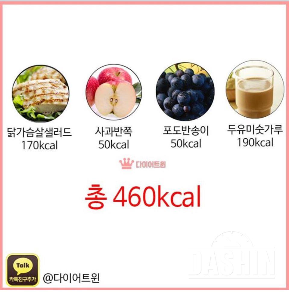 칼로리 식단(펌) 402~485kcal