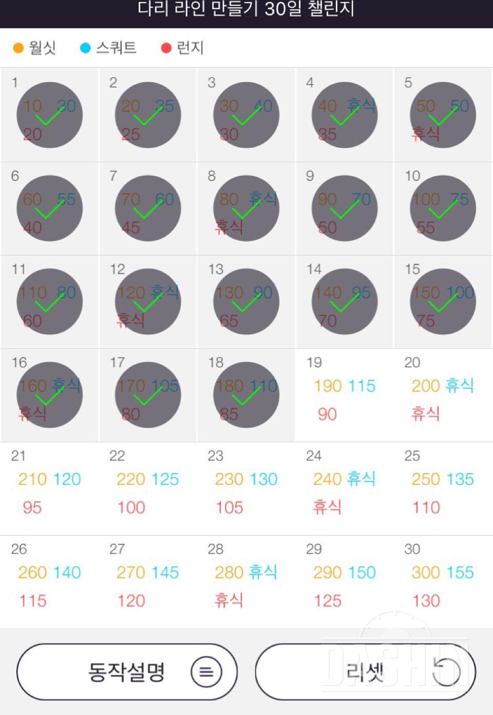 30일 다리라인 만들기 18일차 성공!