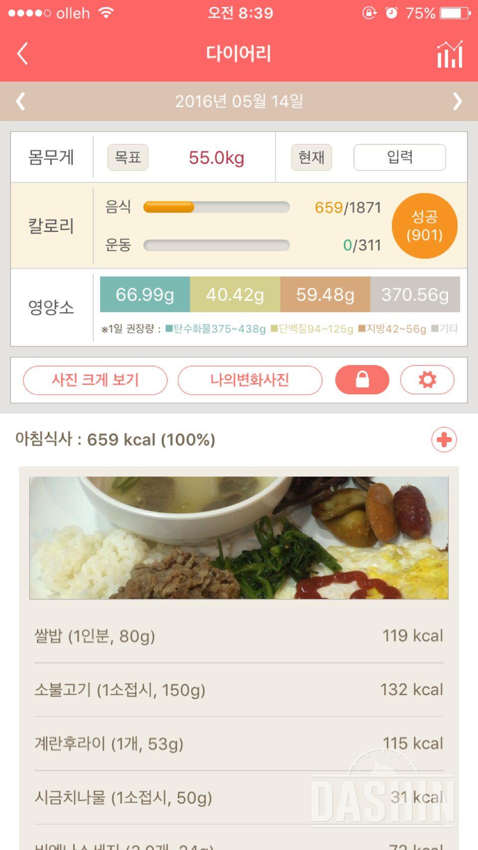 30일 아침먹기 10일차 성공!