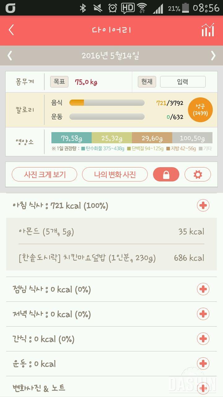 30일 아침먹기 45일차 성공!