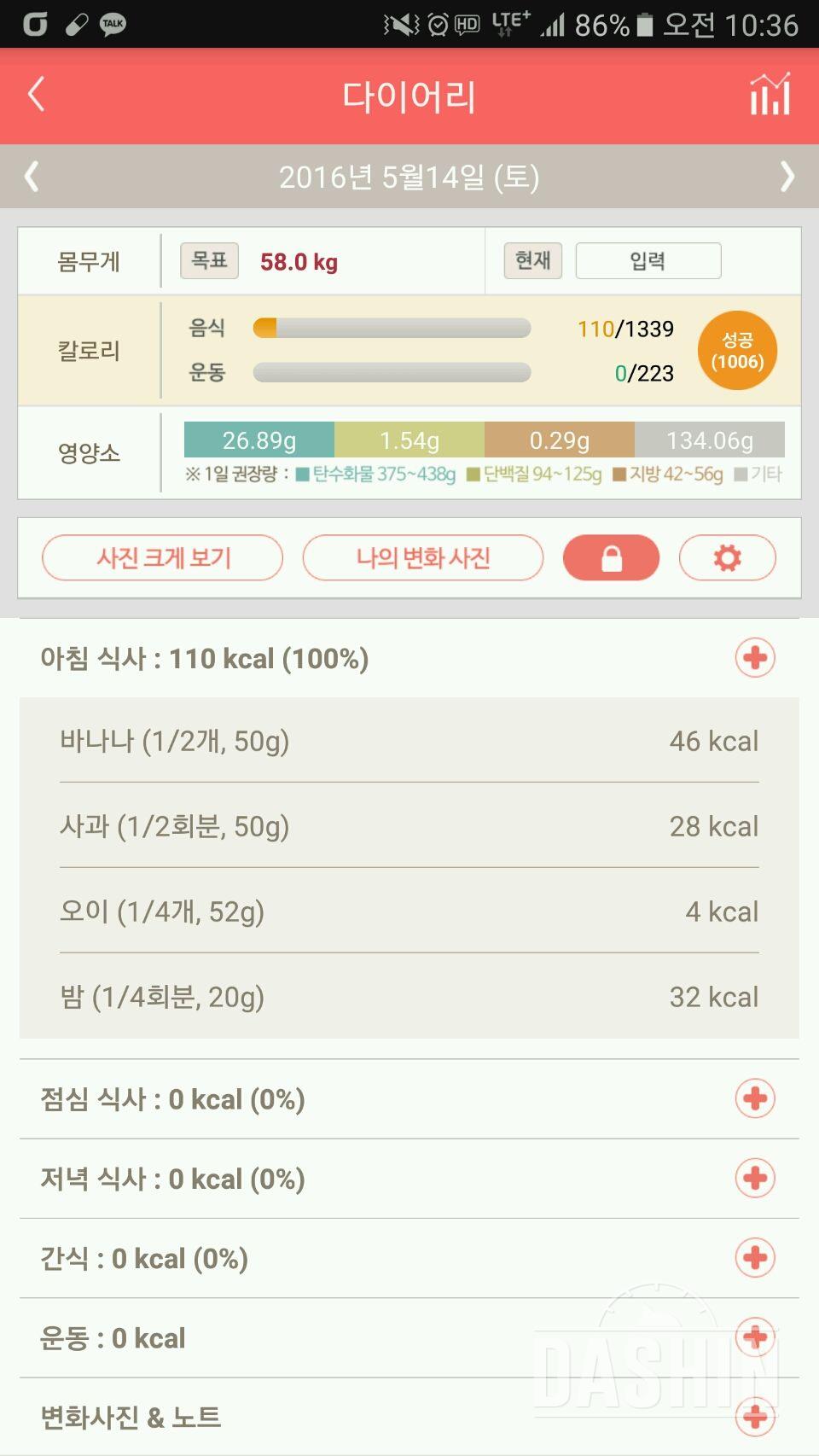 30일 아침먹기 3일차 성공!