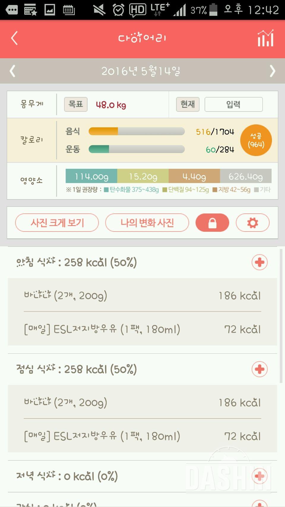 30일 아침먹기 3일차 성공!