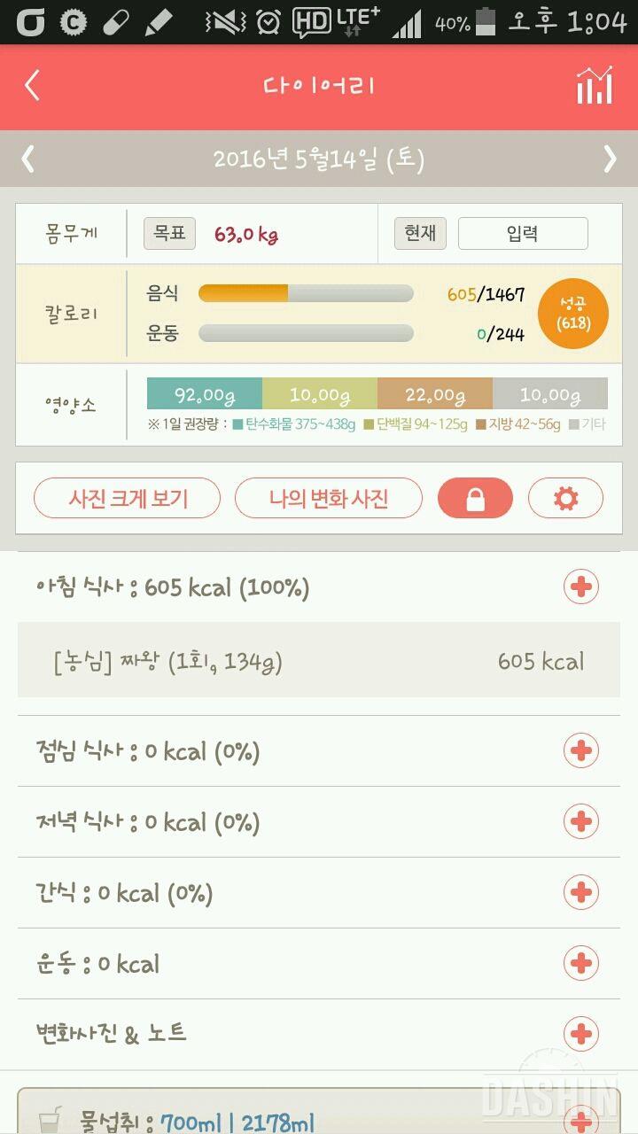 30일 아침먹기 11일차 성공!