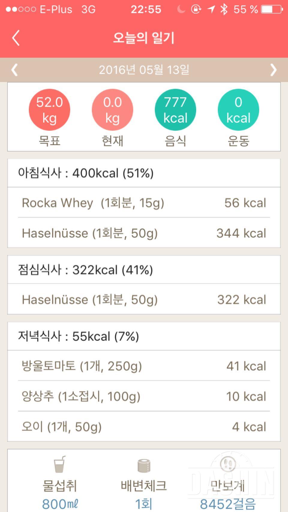 30일 1,000kcal 식단 13일차 성공!