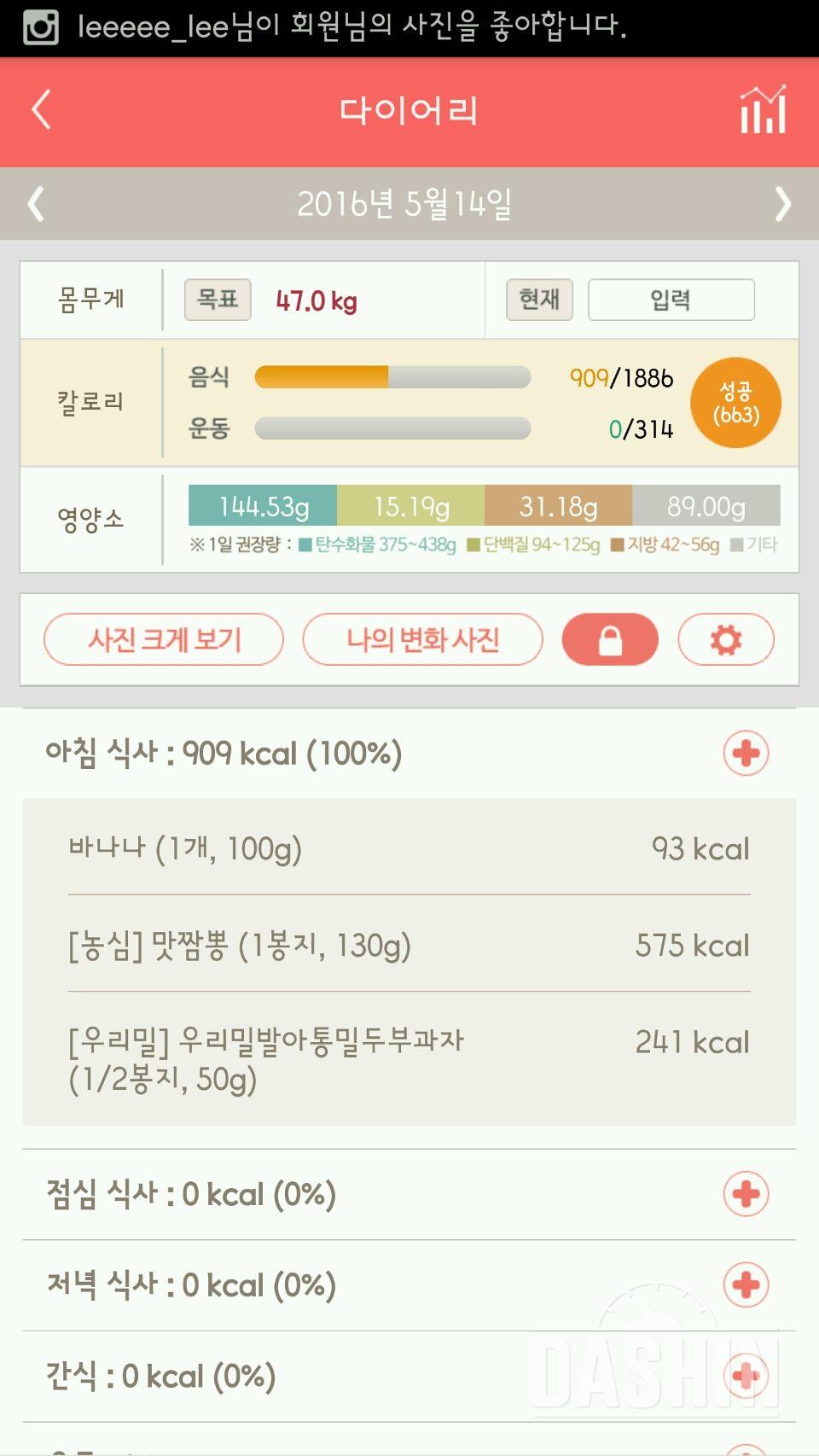 30일 아침먹기 3일차 성공!