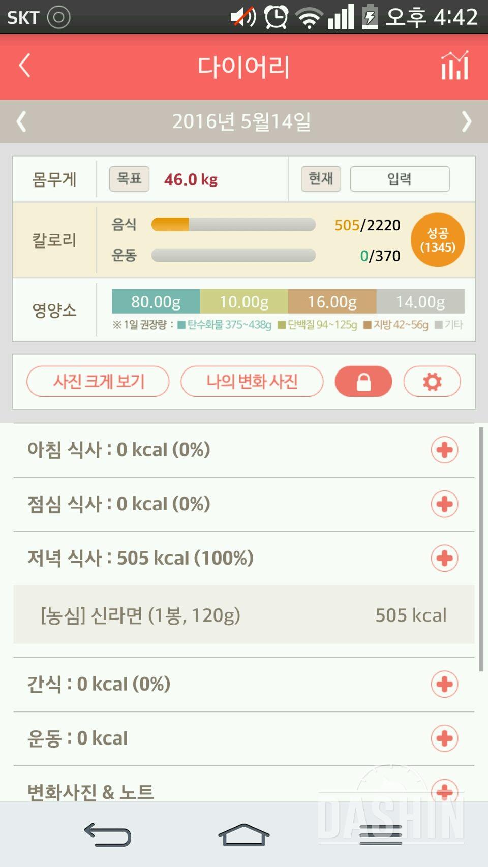 30일 아침먹기 7일차 성공!