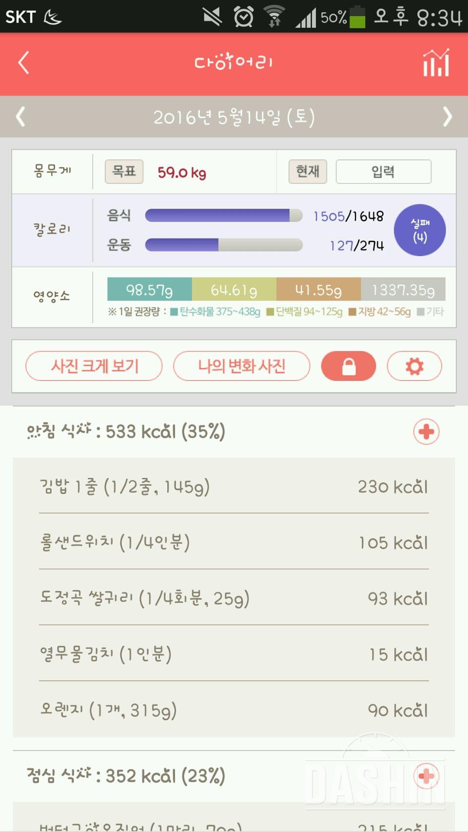 30일 아침먹기 14일차 성공!