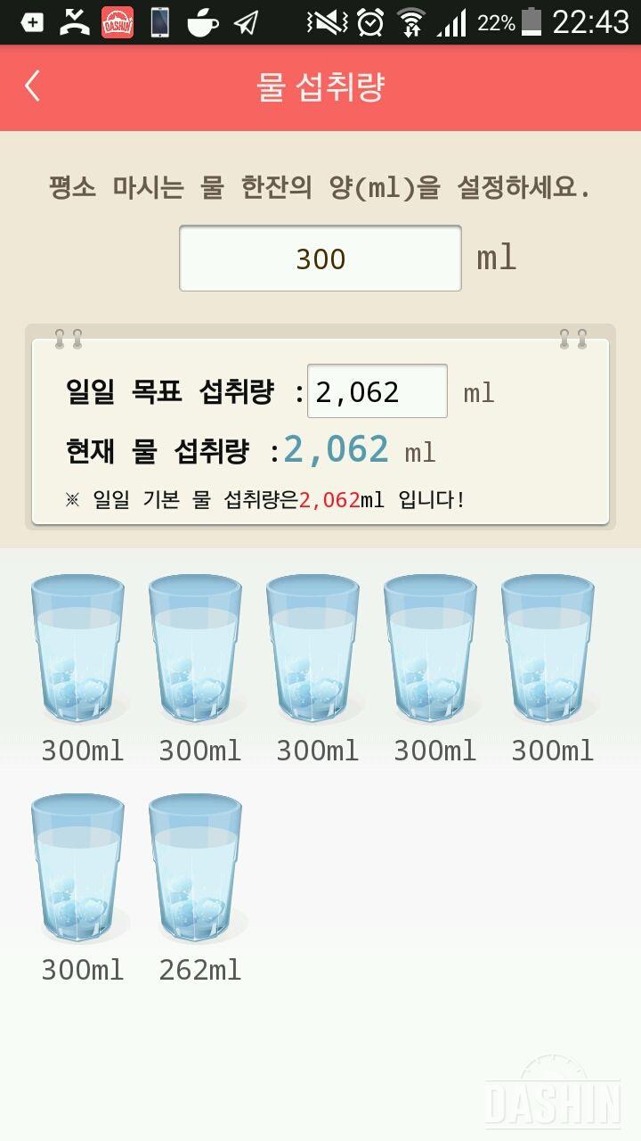 30일 하루 2L 물마시기 6일차 성공!