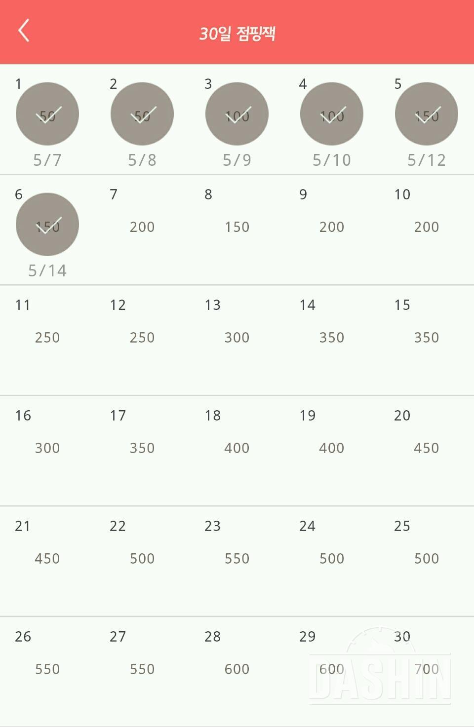 30일 점핑잭 6일차 성공!