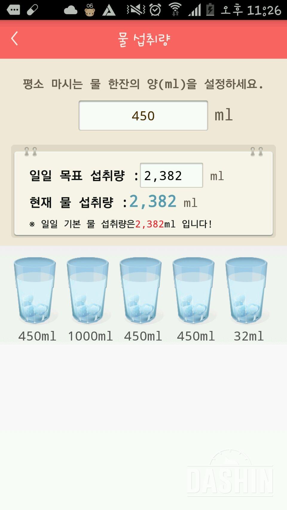 30일 하루 2L 물마시기 7일차 성공!