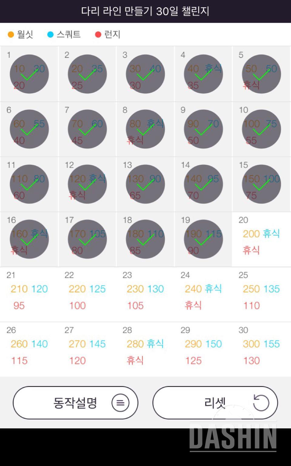 30일 다리라인 만들기 19일차 성공!