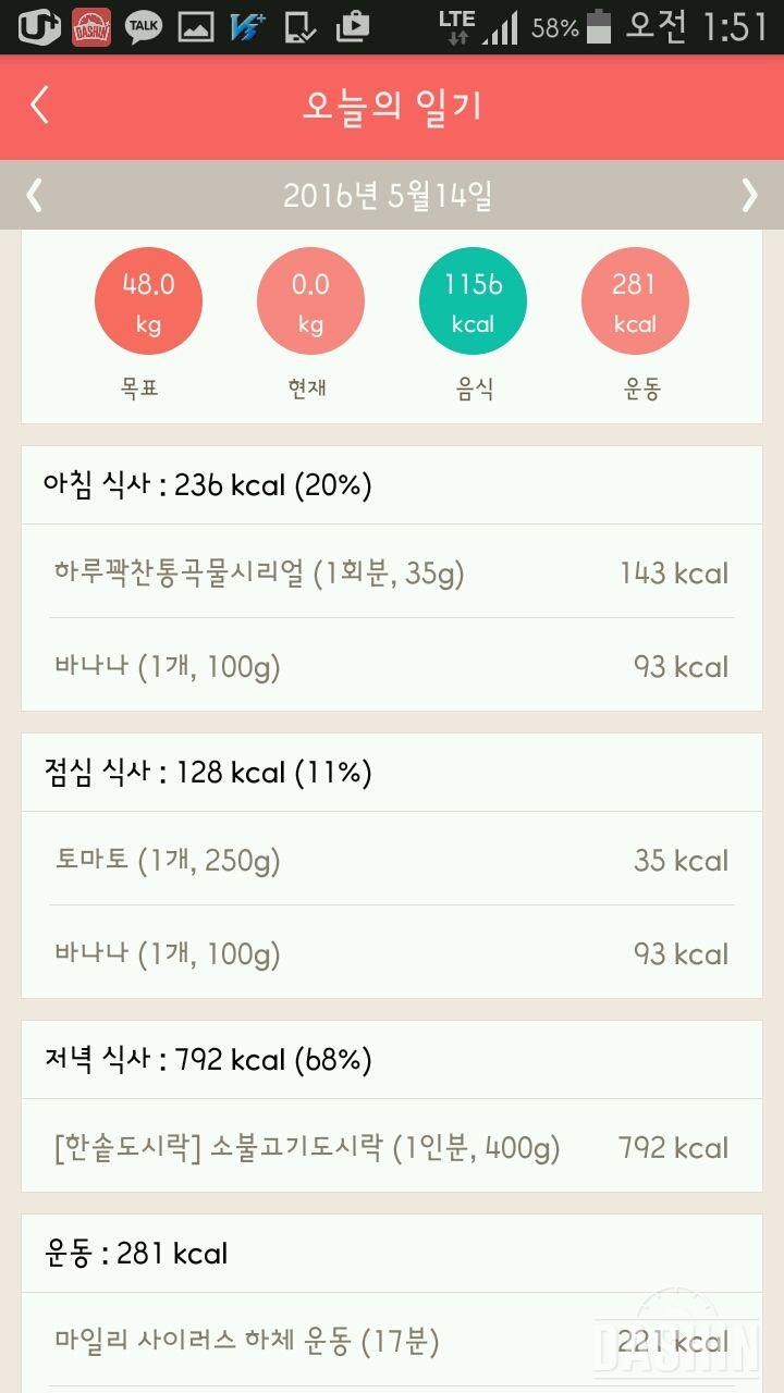 30일 야식끊기 1일차 성공!