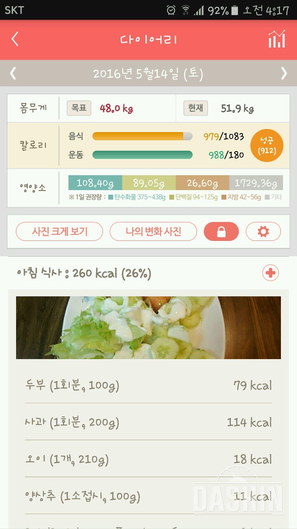 30일 밀가루 끊기 3일차 성공!