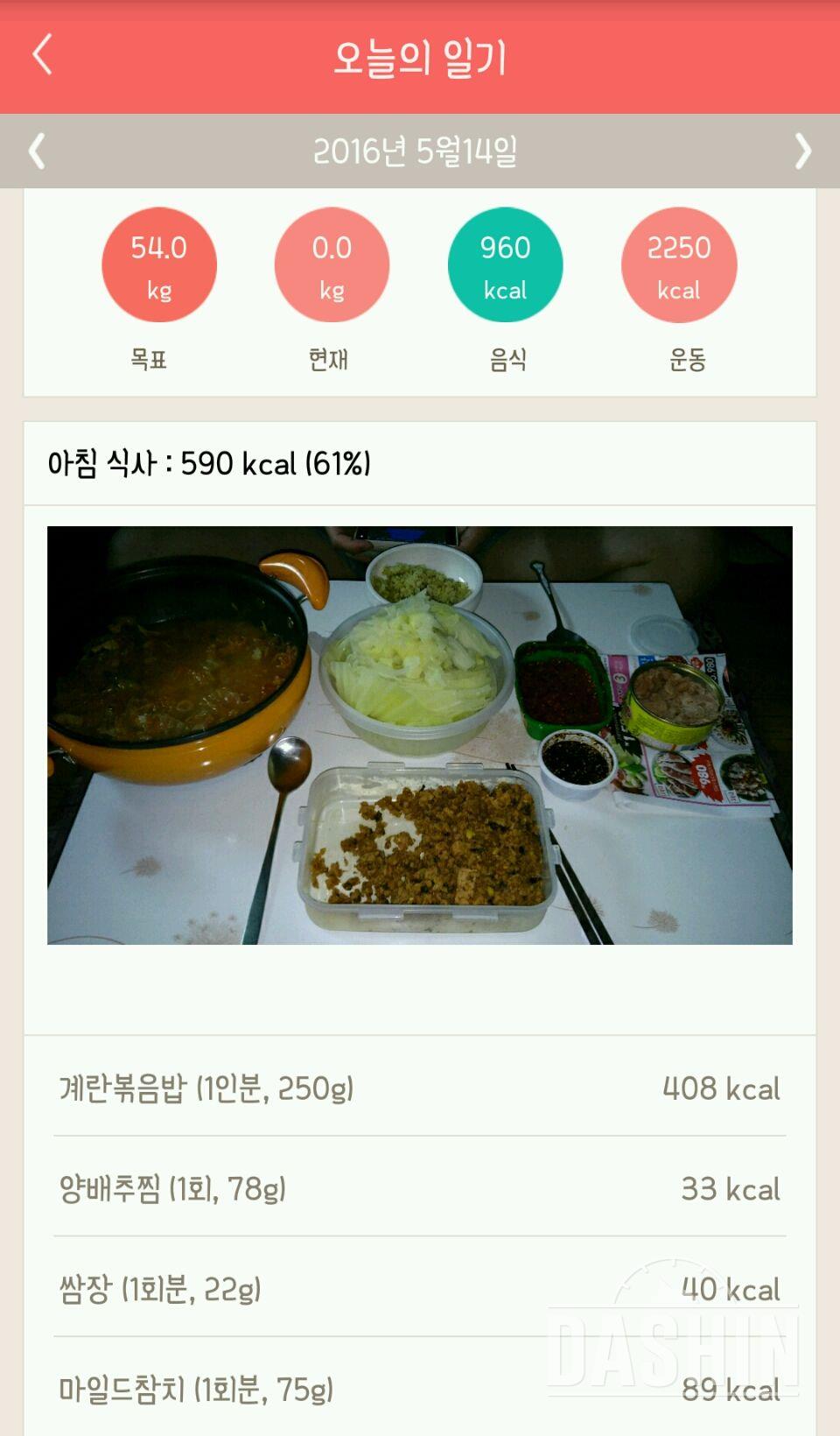 30일 1,000kcal 식단 14일차 성공!