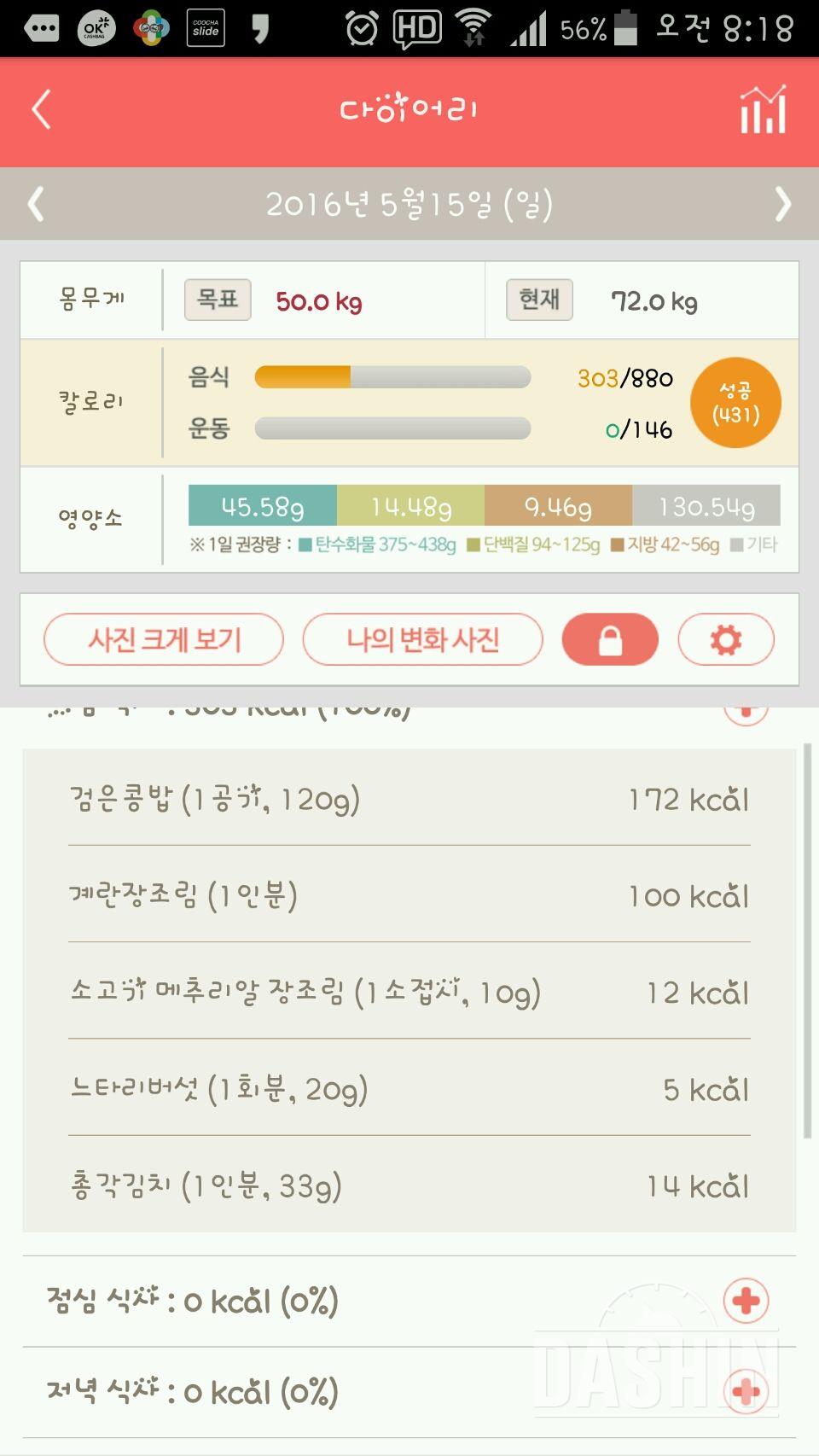 30일 아침먹기 2일차 성공!