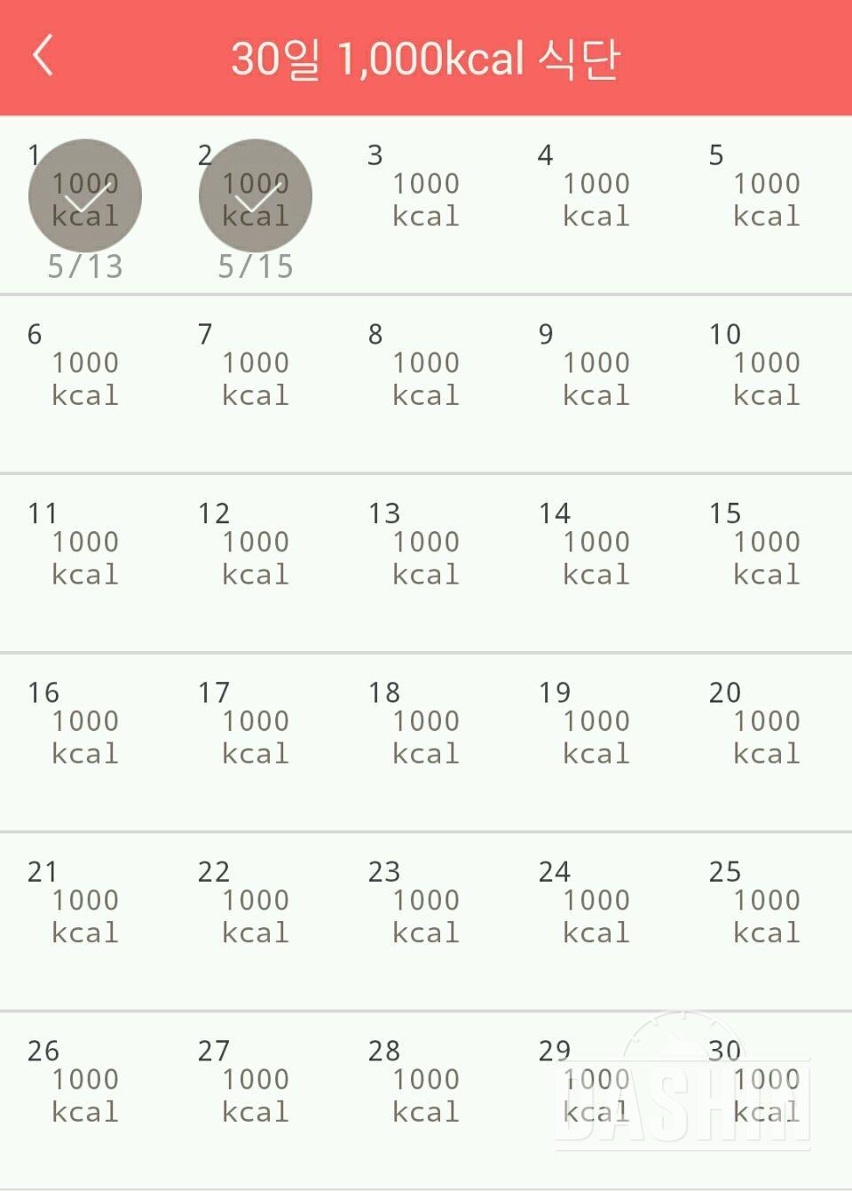 30일 1,000kcal 식단 2일차 성공!