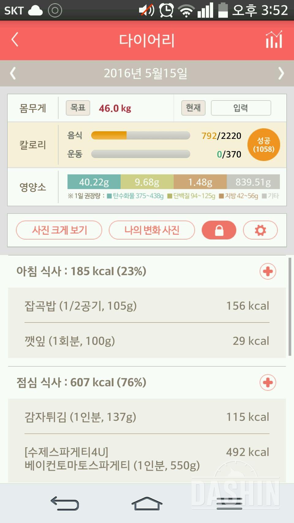 30일 아침먹기 8일차 성공!