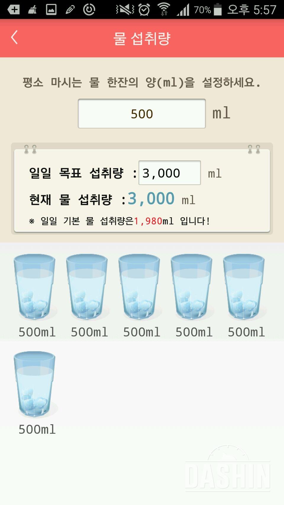 30일 하루 2L 물마시기 24일차 성공!