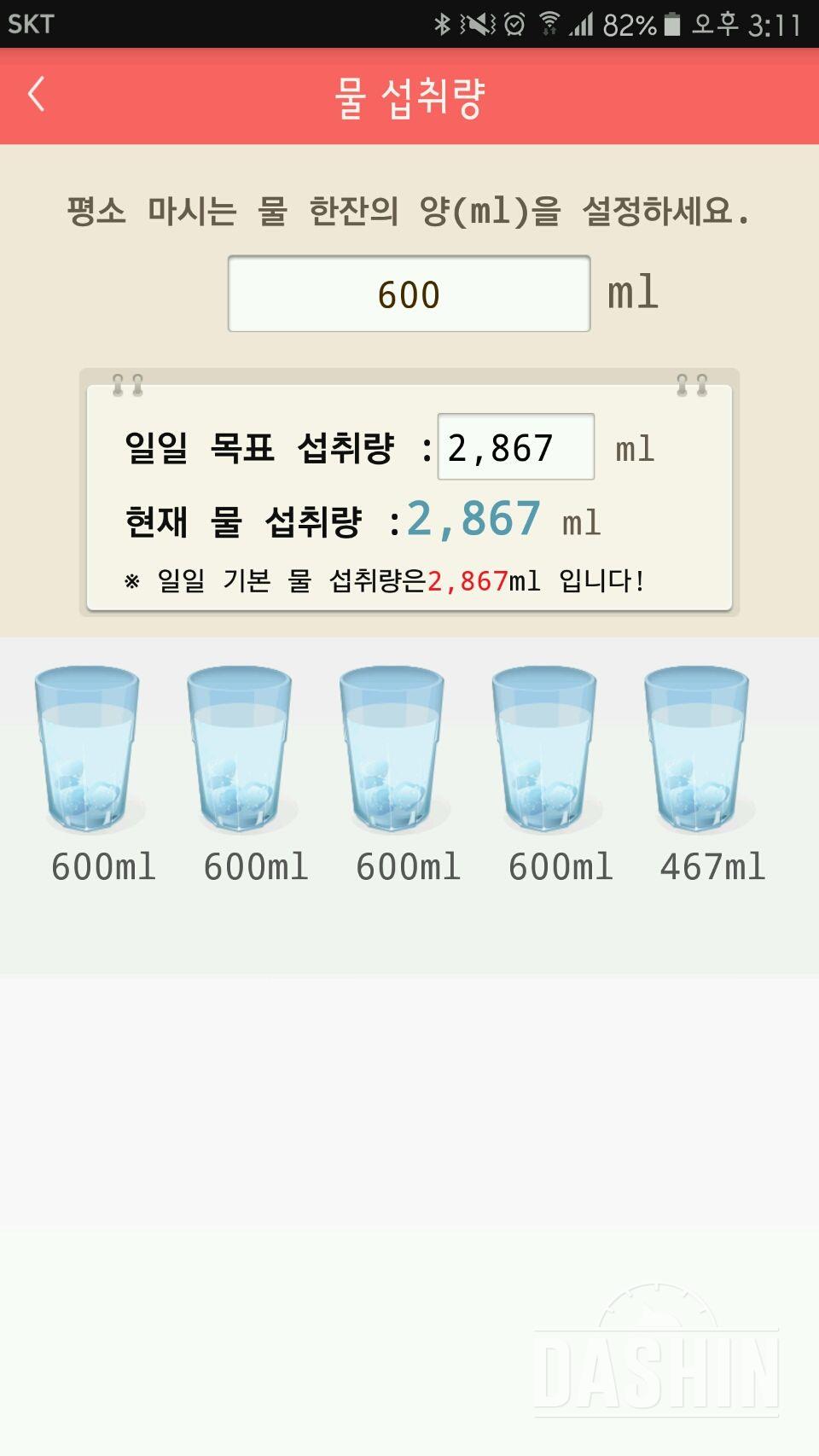 30일 하루 2L 물마시기 22일차 성공!