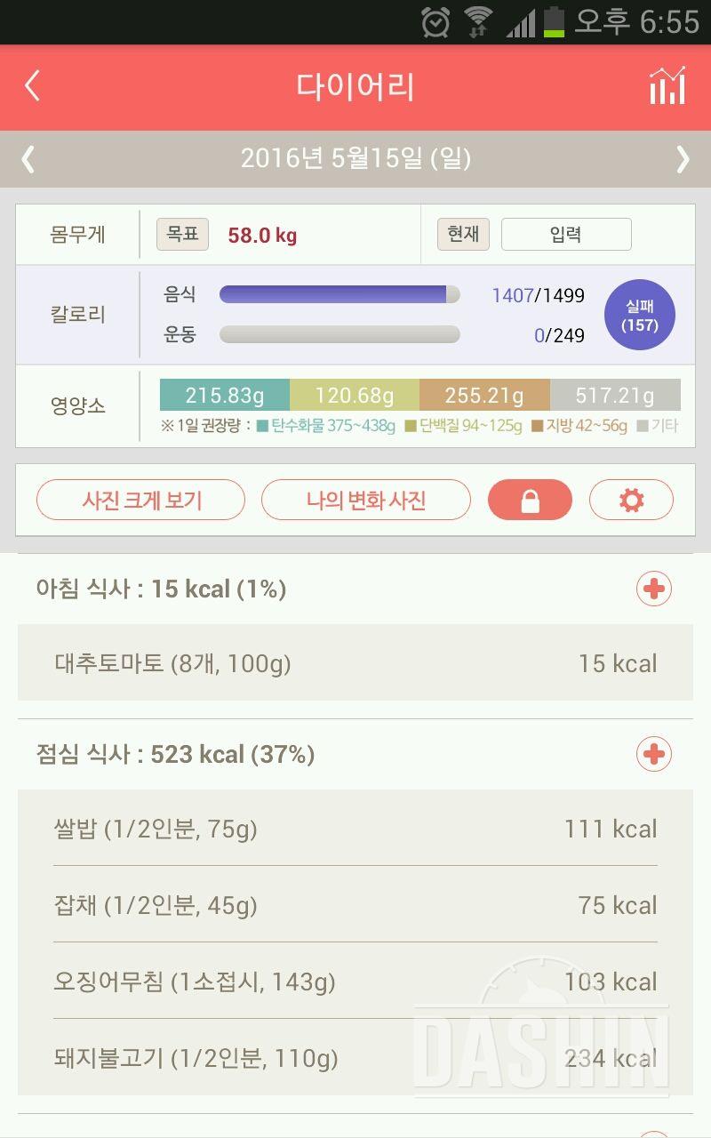 30일 아침먹기 29일차 성공!