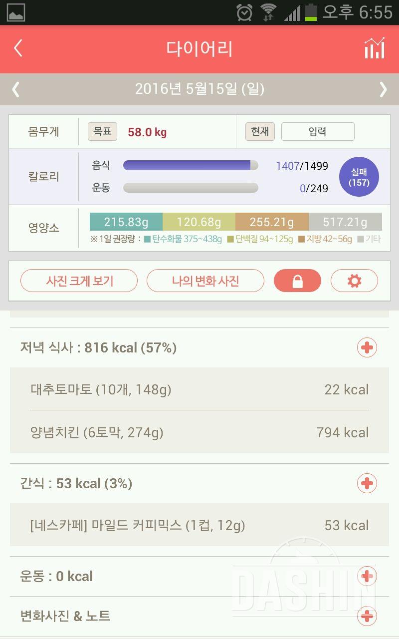 30일 밀가루 끊기 28일차 성공!