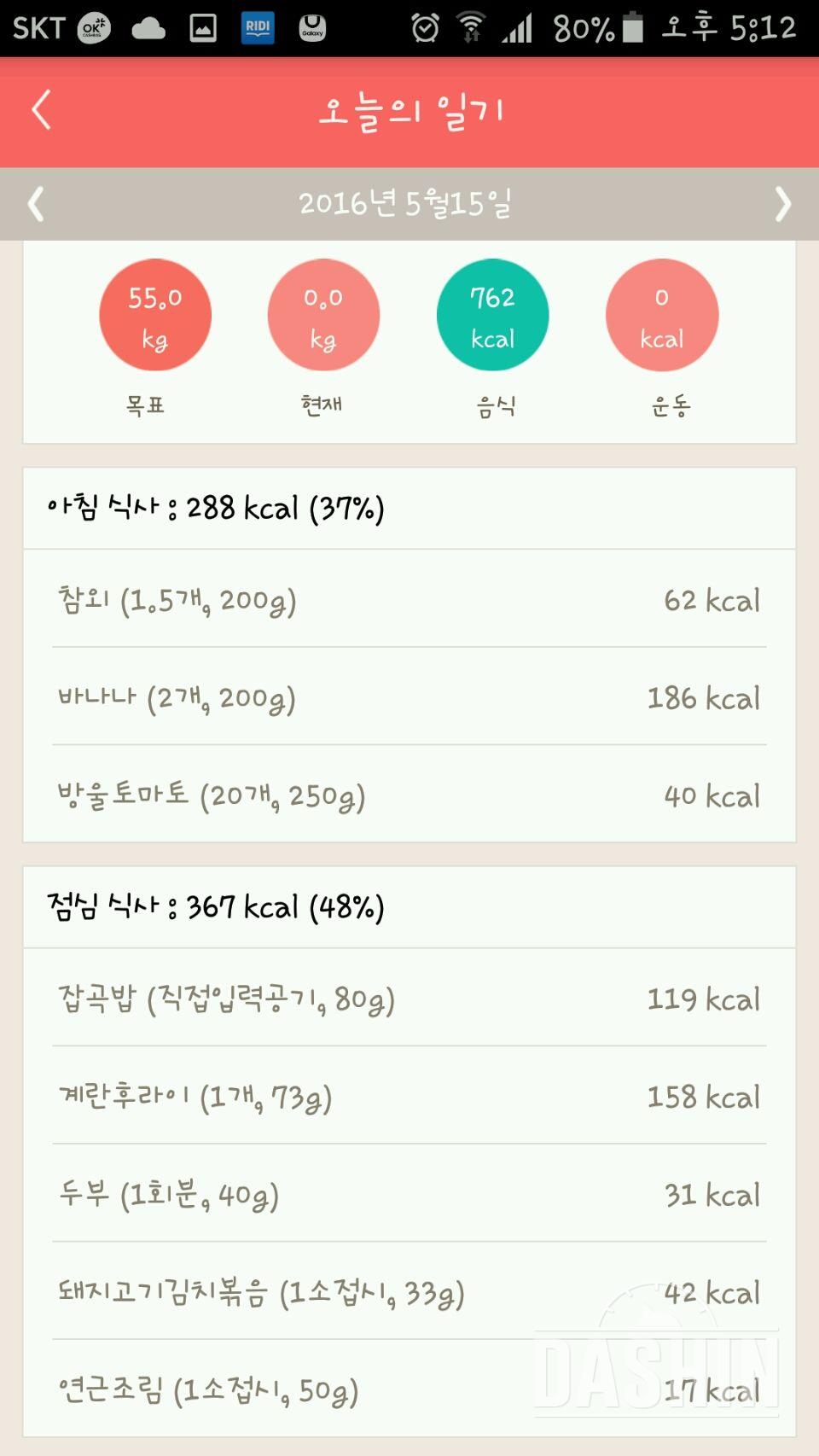 30일 1,000kcal 식단 6일차 성공!