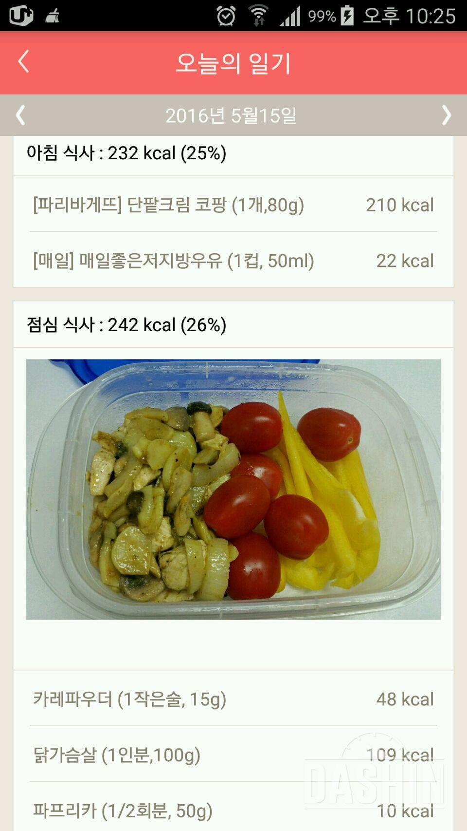 30일 1,000kcal 식단 33일차 성공!