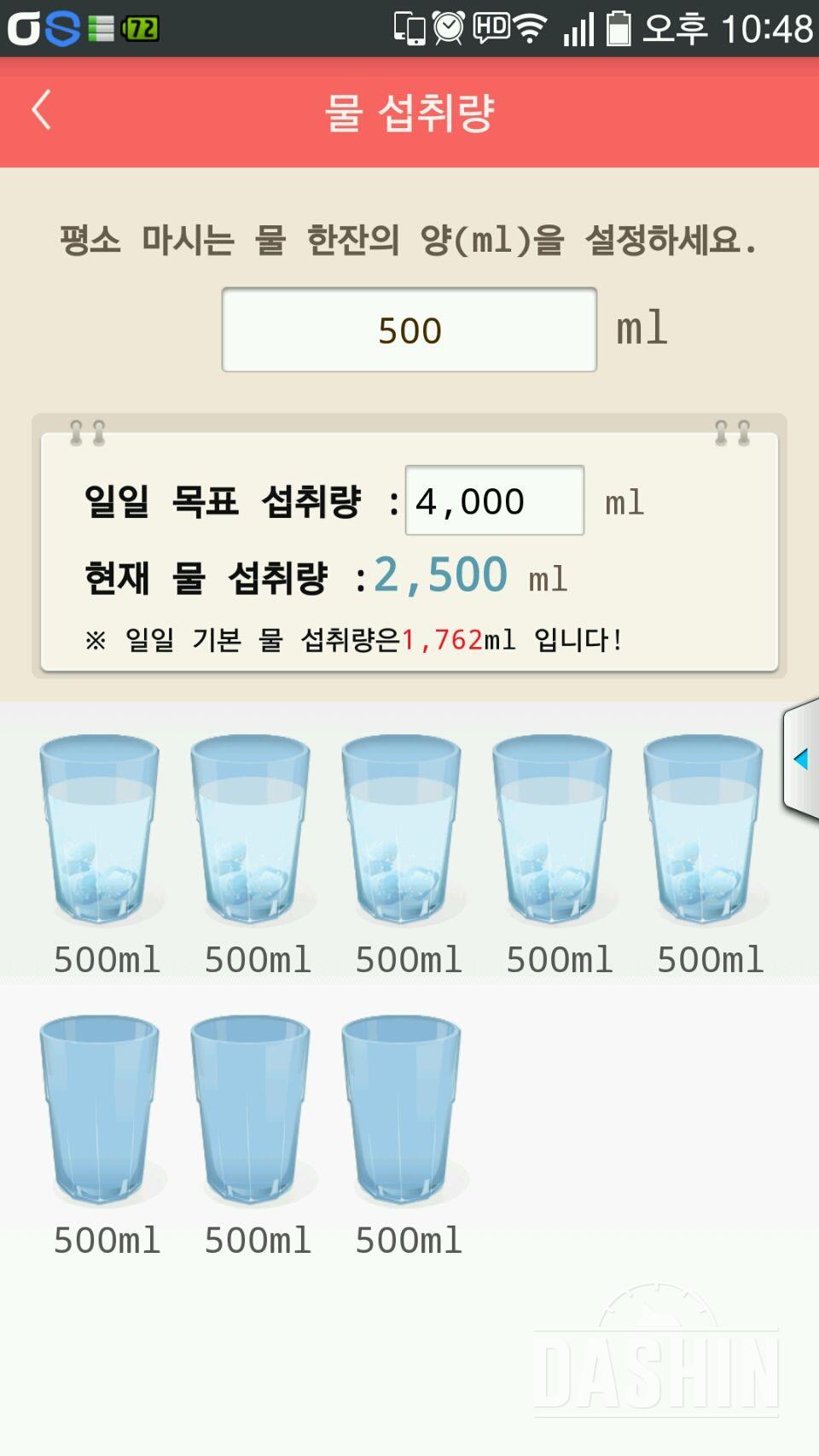 30일 하루 2L 물마시기 12일차 성공!