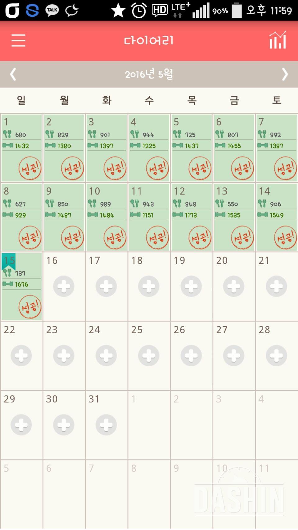 30일 1,000kcal 식단 21일차 성공!