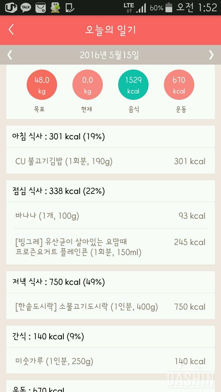 30일 야식끊기 2일차 성공!