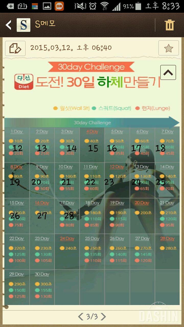 다리17일째