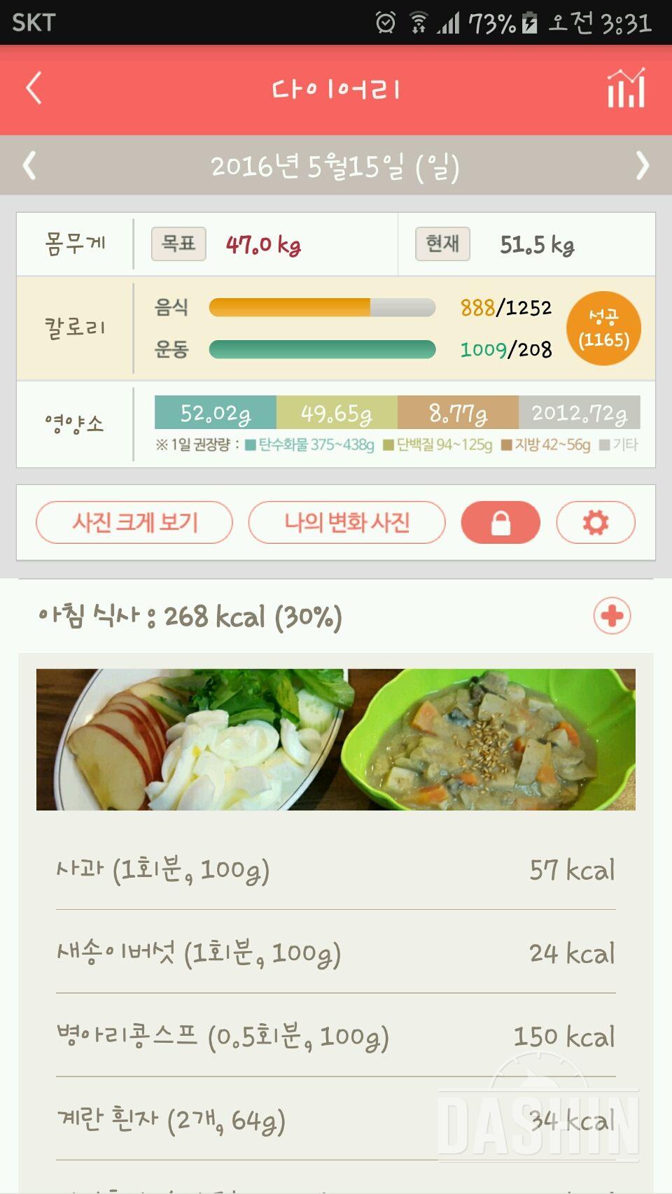 30일 밀가루 끊기 4일차 성공!