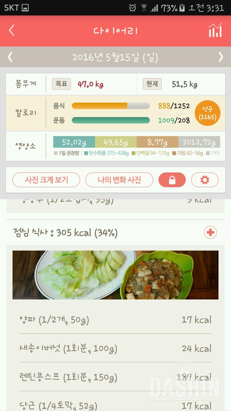 30일 밀가루 끊기 4일차 성공!