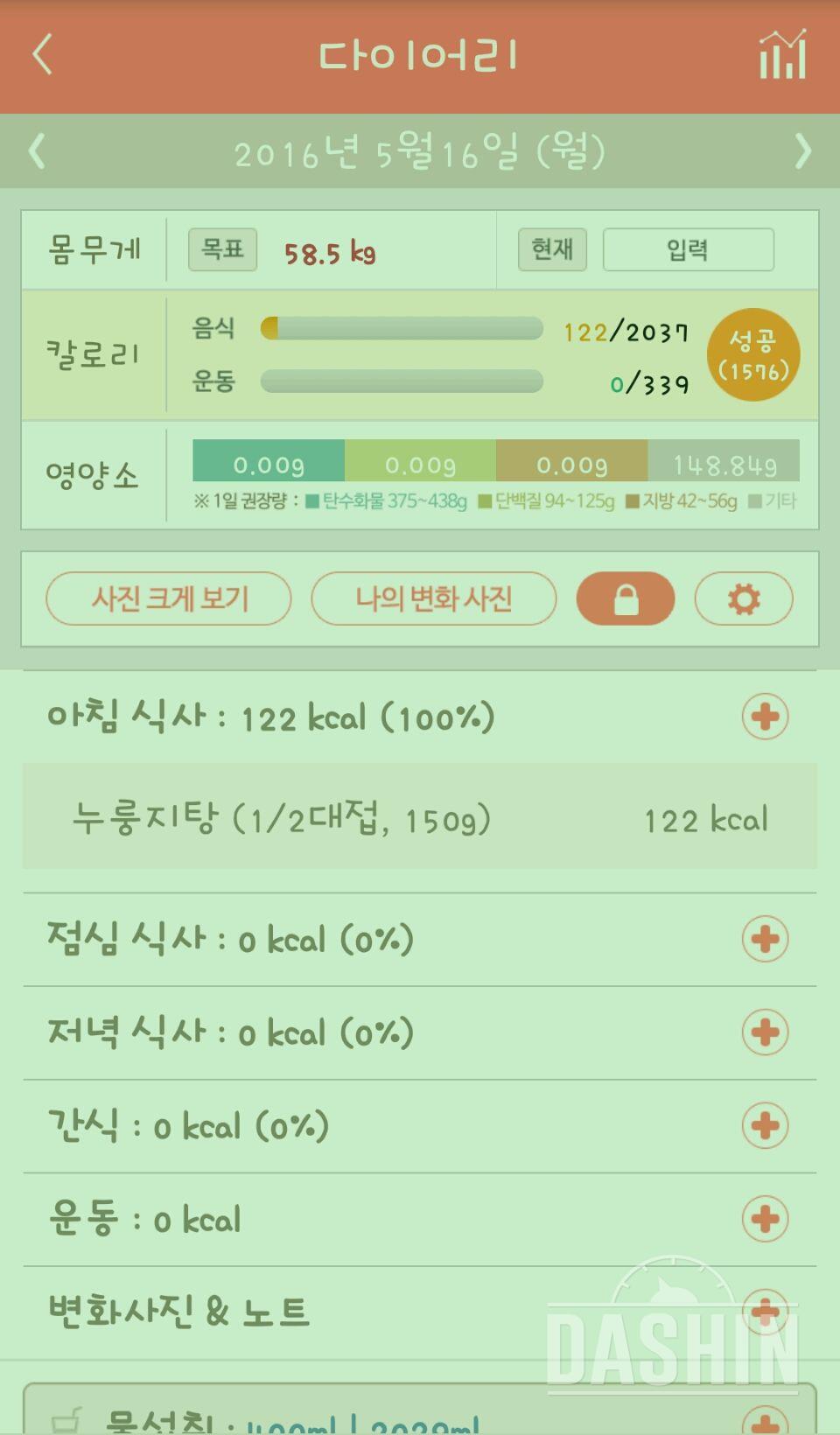 30일 아침먹기 5일차 성공!