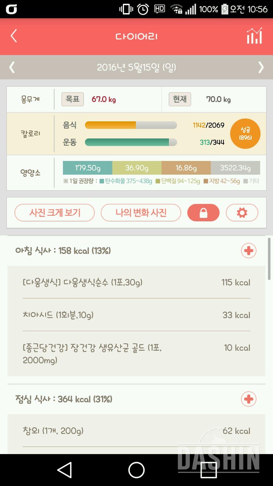 30일 아침먹기 5일차 성공!