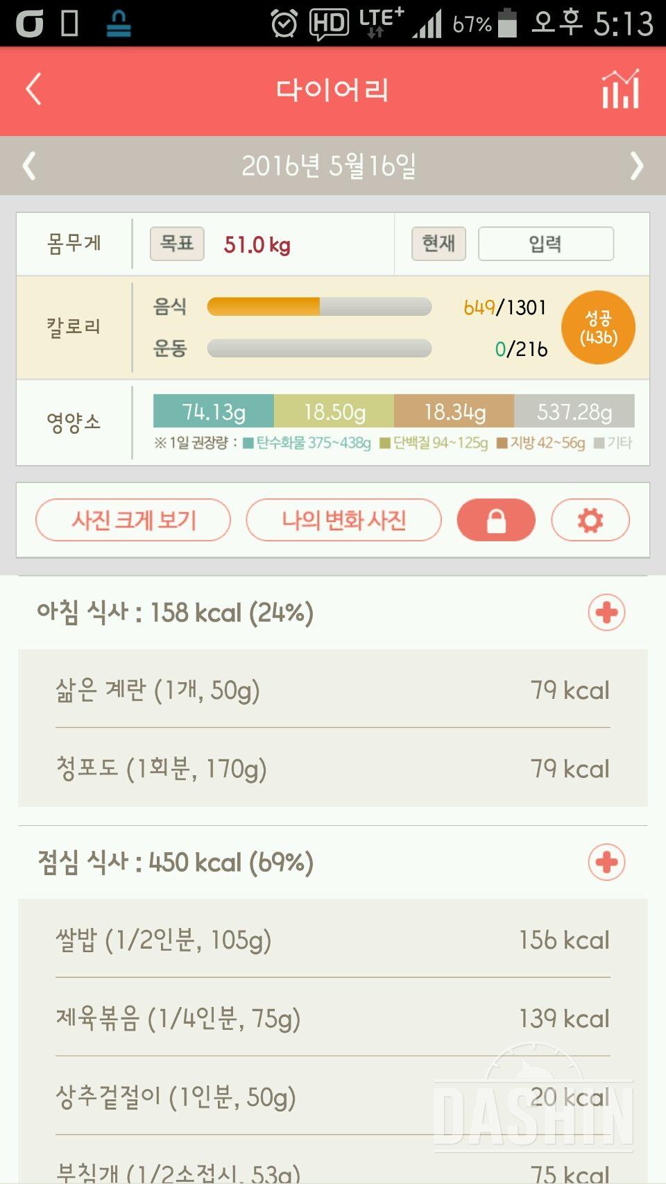 30일 아침먹기 24일차 성공!