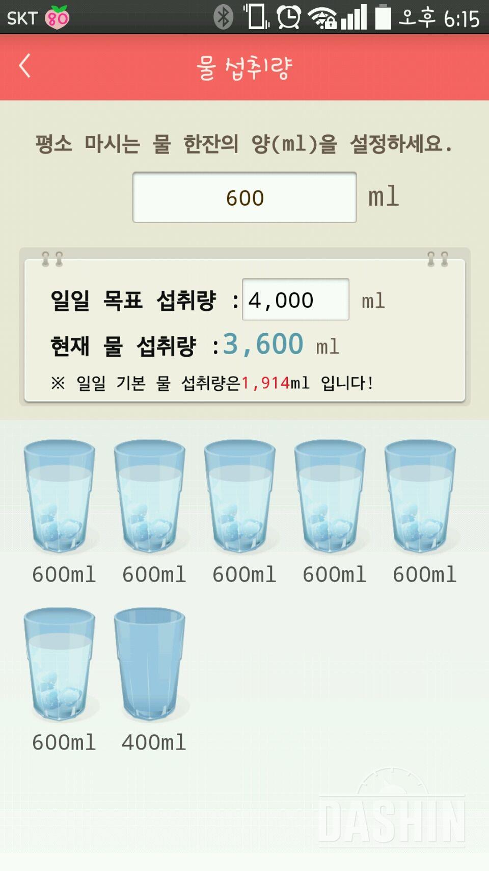 30일 하루 2L 물마시기 15일차 성공!