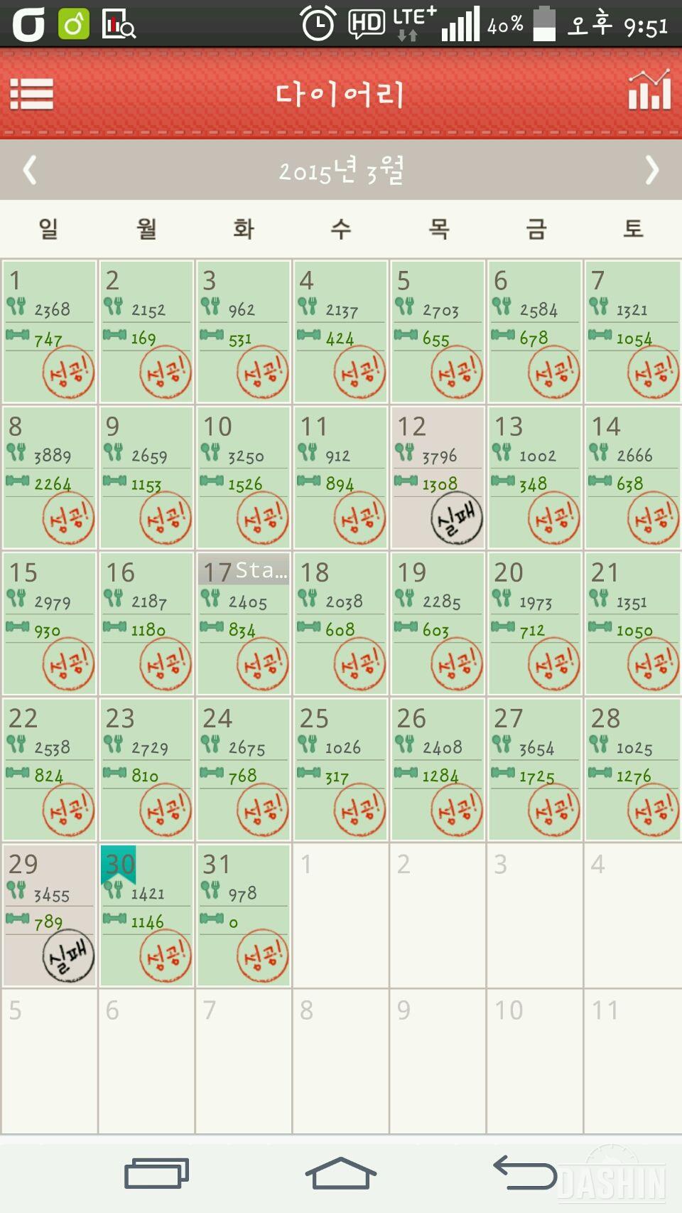 점핑잭 30일 완료♥후기♥