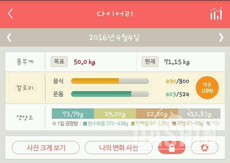 하루2L물마시기2단계성공♥