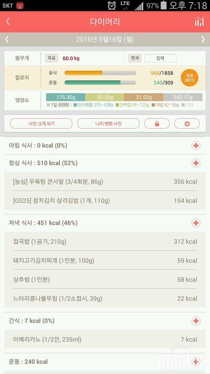 30일 1,000kcal 식단 4일차 성공!