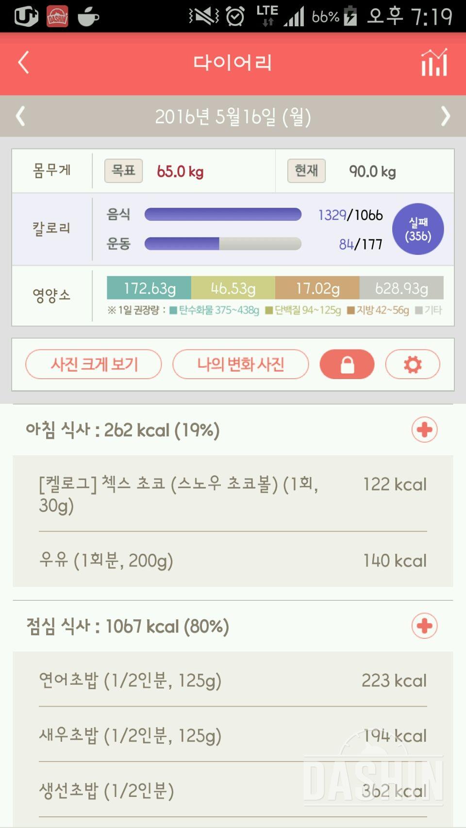 30일 아침먹기 1일차 성공!