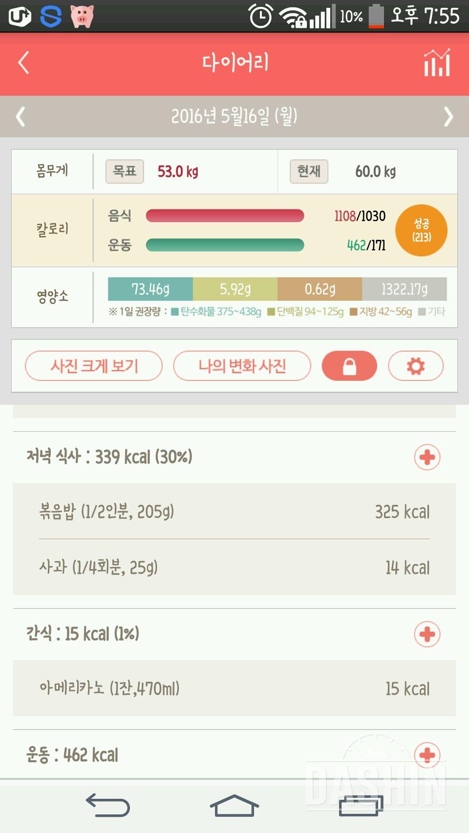 30일 야식끊기 1일차 성공!