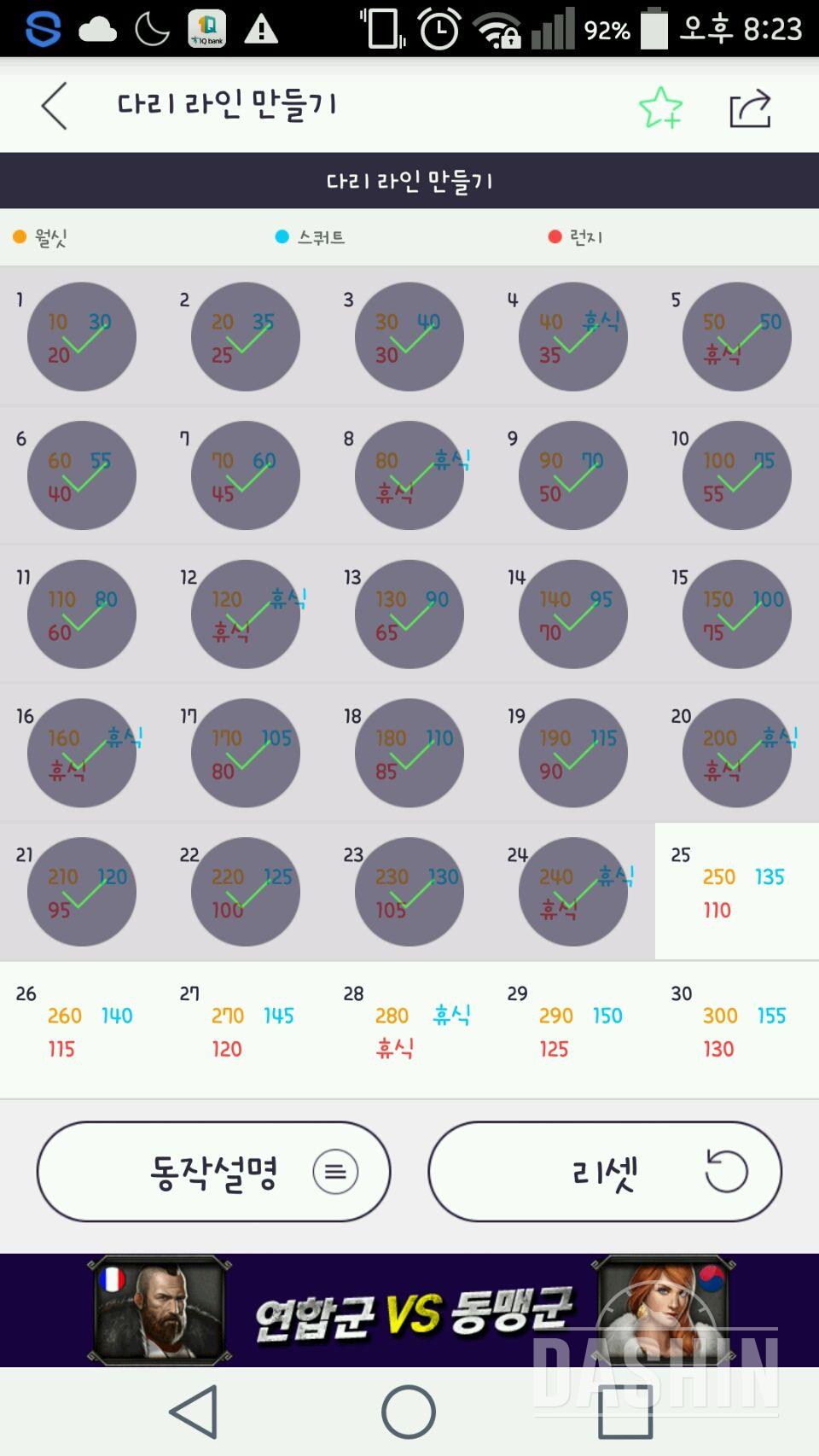 30일 다리라인 만들기 84일차 성공!